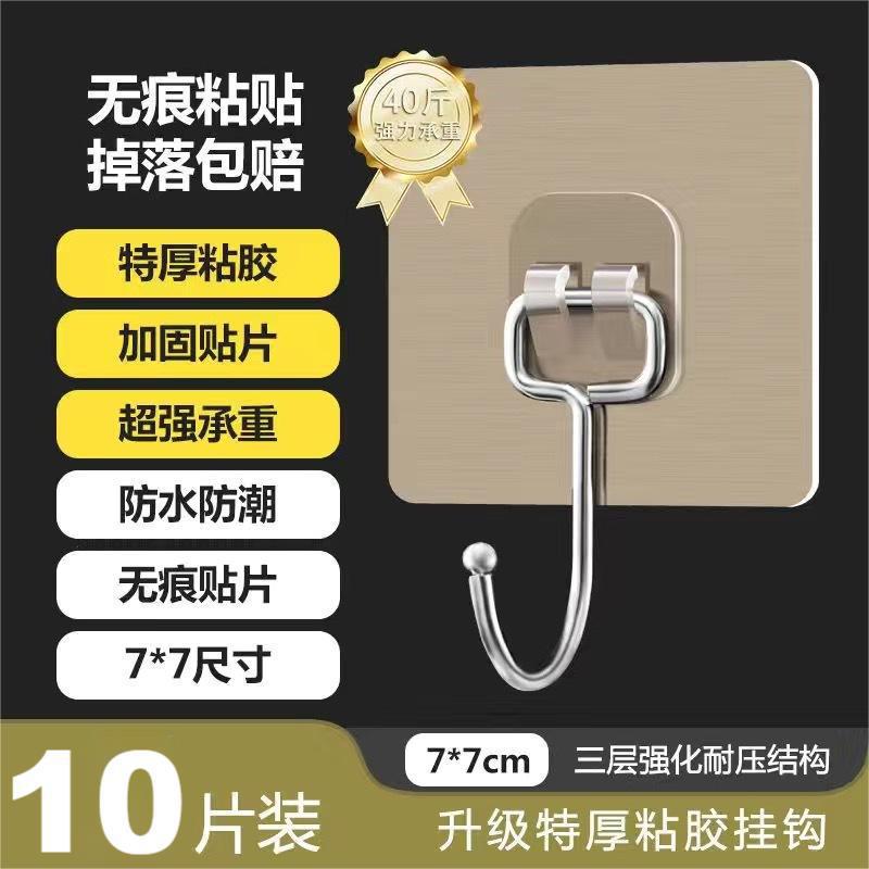 Sin perforaciones fuerte adhesivo colgante de pared transparente sin costuras pared de la cocina gancho sin perforar gancho pegajoso