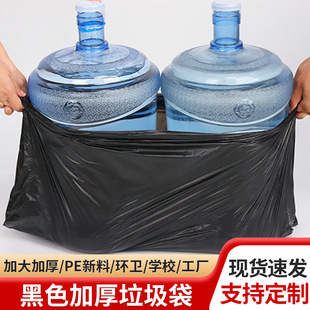 Large Garbage Bags, Extra Large Black Plastic Bags for Hotels and Property Management, Disposable, Bulk Commercial Wholesale, with Handles