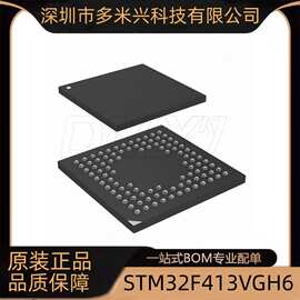 STM32F413VGH6 BGA100 单片机MCU微控制器 全新原装