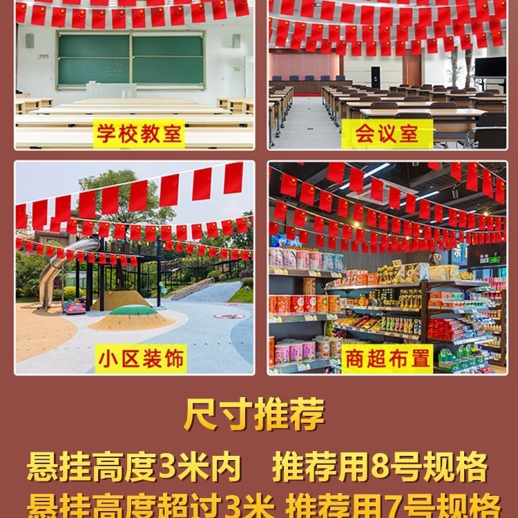Songin 国旗ストリングフラッグ小さな赤旗中国の小さな国旗五つ星の赤旗国旗装飾吊り下げフラッグストリングフラッグカラフルな旗建国記念日|undefined