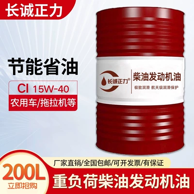 Diesel Engine Oil – 8 - ci-415w-40200-liters-170kg-default-item