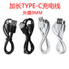 Typec extended head data cable is suitable