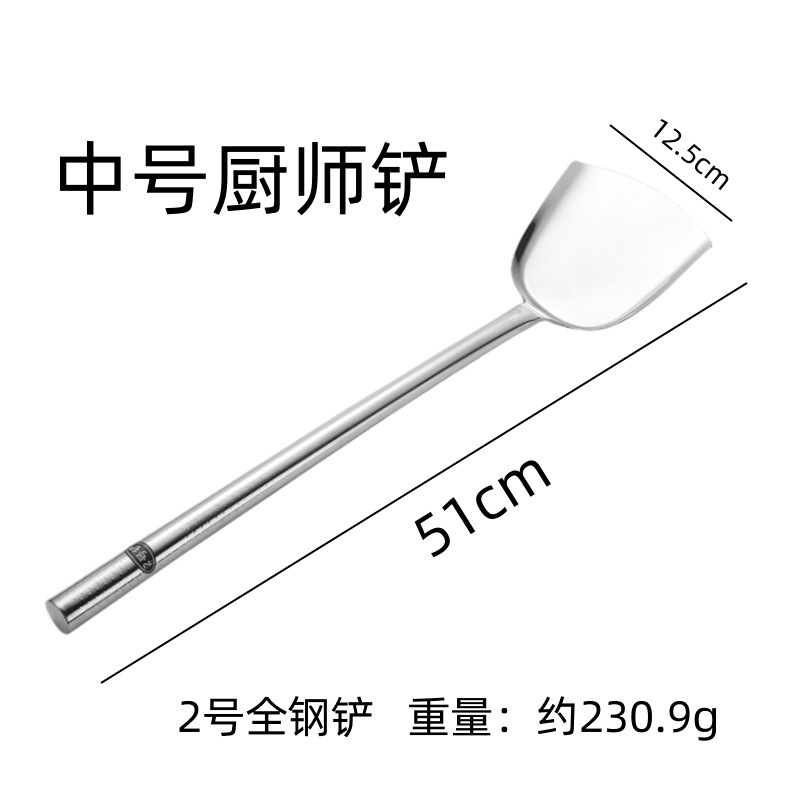 올스틸 손잡이 - 셰프 주걱(중형 - 2호 주걱)