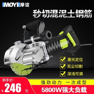 Moyi Slotting Machine One-Time Molding Dust-Free Water and Electricity Installation Engineering Wall Wire Trough Hidden Wire Electrician Cutting Artifact