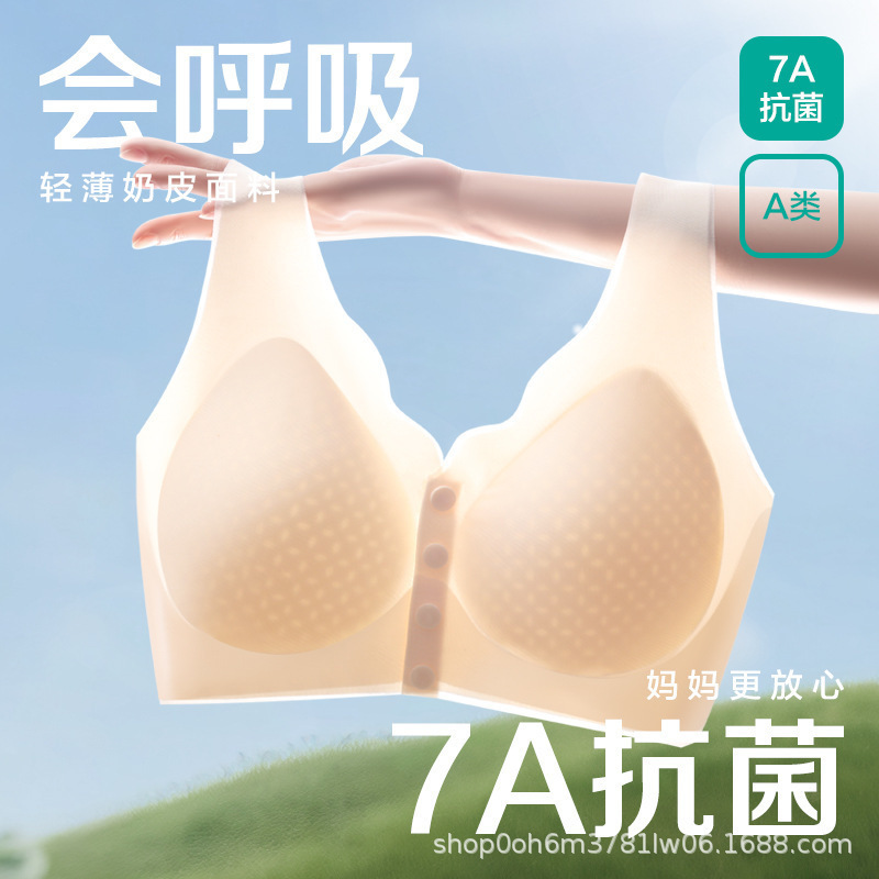 Front Buckle Mother's Non-rimless Bra Underwear Vest-type Thin Non-marking plus size High Elastic Light Breathable Push-up Bra