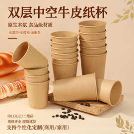 牛皮色一次性纸杯定制中空广告杯批发双层咖啡杯奶茶杯订做印logo