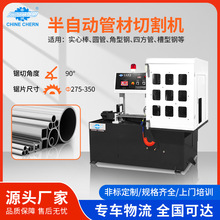 液压半自动切管机工厂切管机无毛刺金属管材气动切管机不锈钢