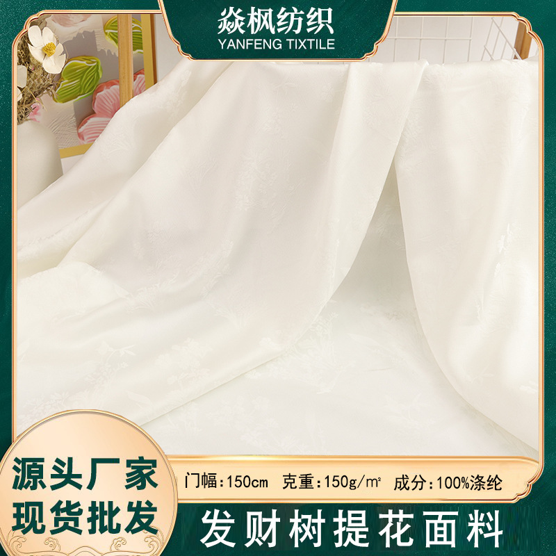 经典现货供应 发财树提花面料 古风汉服旗袍马面裙羽绒服厂家现货
