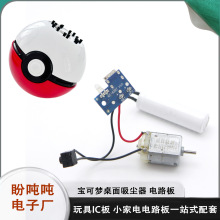 桌面吸尘器线路板 强吸力桌面吸尘器迷你键盘橡皮屑清洁器COB板