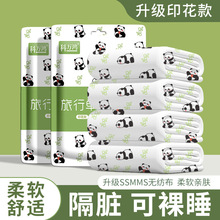 一次性床单被套枕套旅行酒店火车卧铺隔脏三四件套便携式床上用品