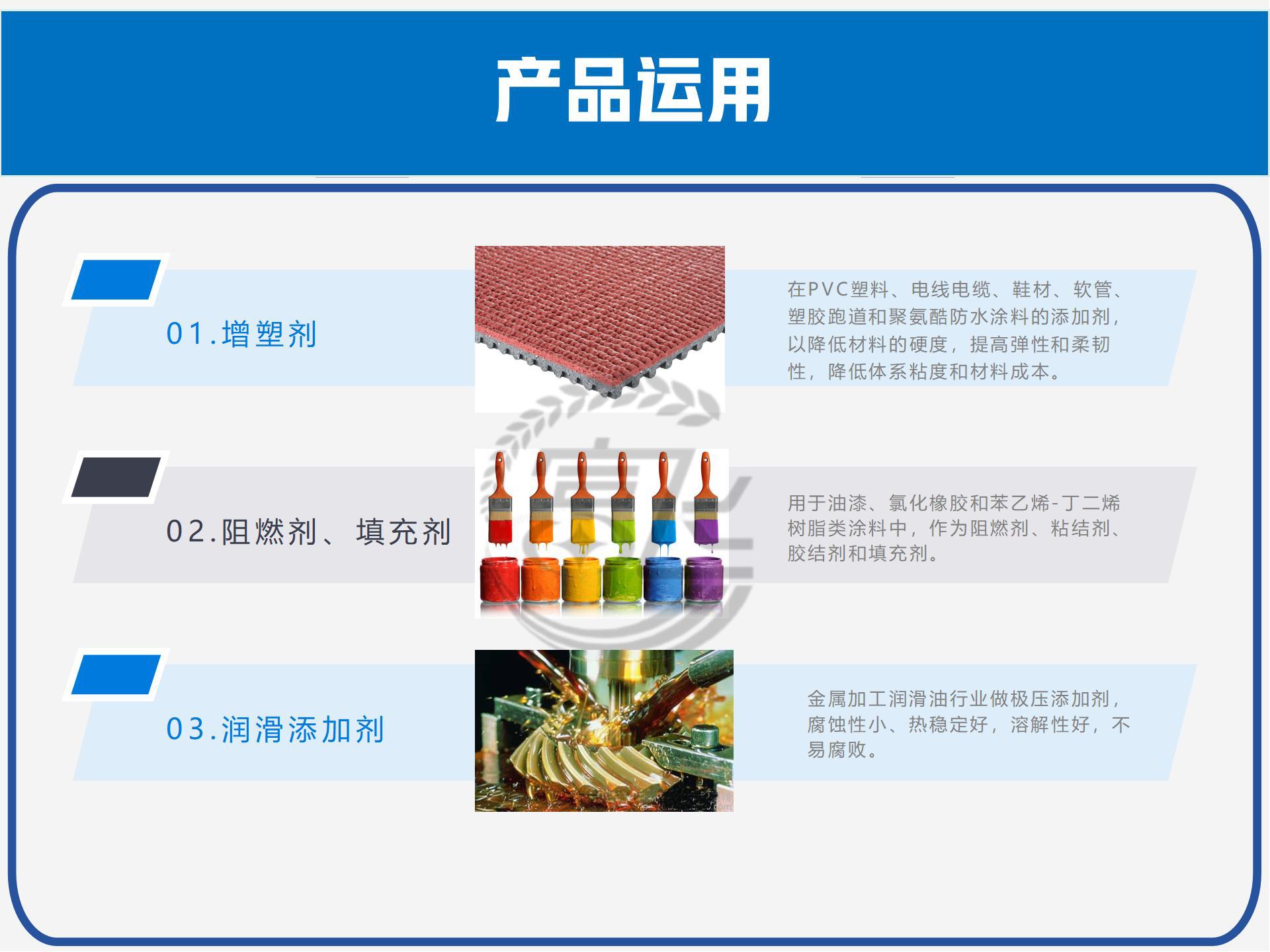 氯化石蜡52详情页_05.jpg