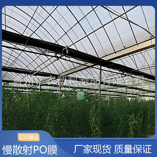 PO film thickened greenhouse plastic film high light transmission non-drip film agricultural breeding plastic cloth insulation film transparent film