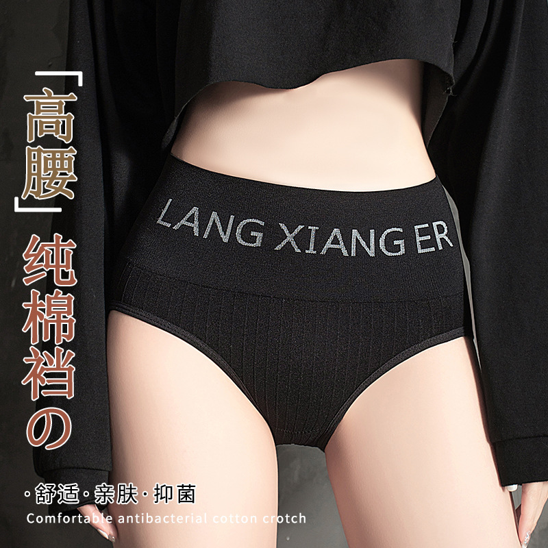 High waist belly contracting women's underwear seamless waist support antibacterial pure cotton crotch hip lifting small belly autumn and winter Girl's briefs