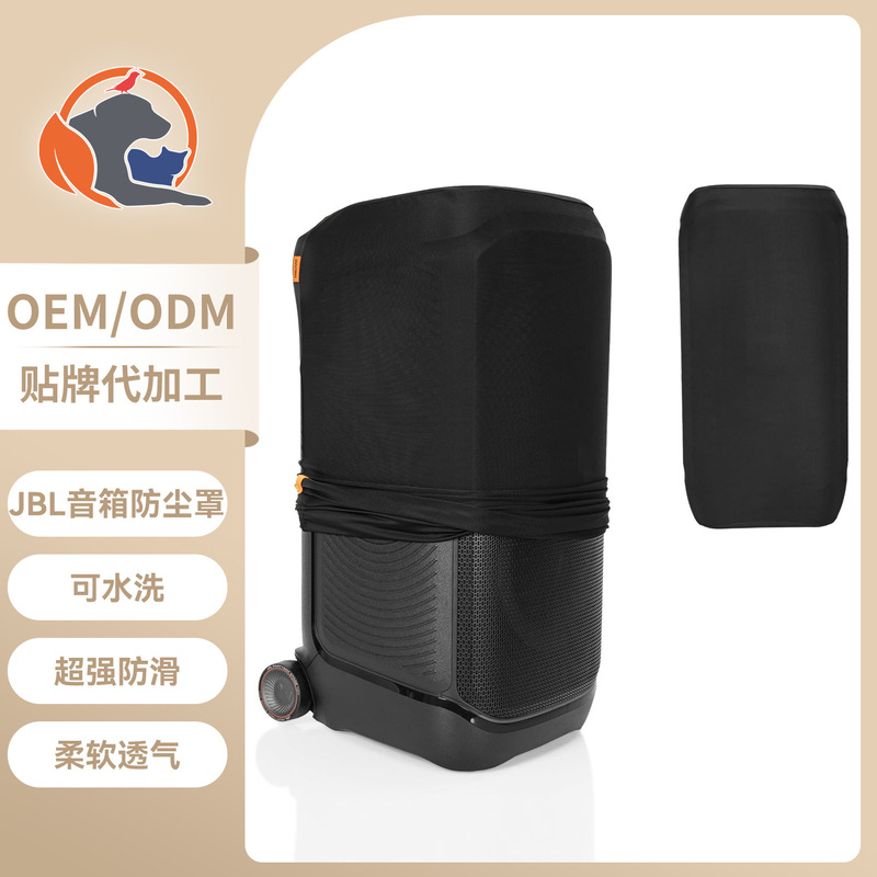 Suitable for Jbl Partybox 310/Stage320 Speakers, Lycra Dust-Proof Protective Cover, Jbl Speaker Dust-Proof Cover