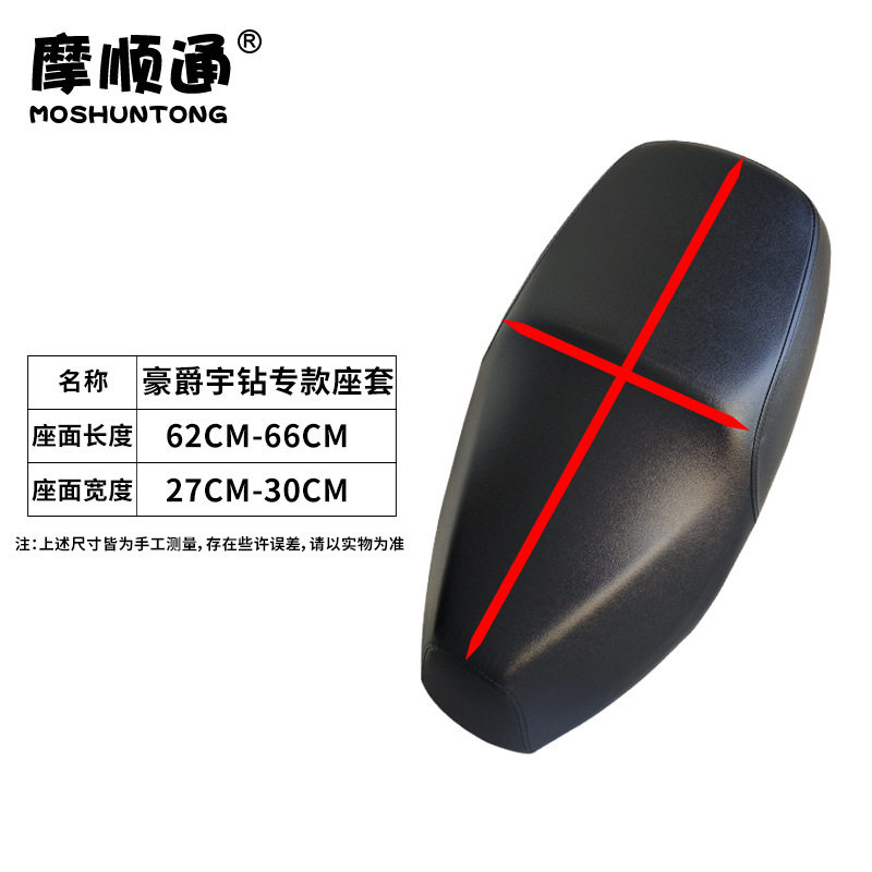 Suitable for Haojue Motorcycle Yudrill 125T Cushion Cover Sunscreen Waterproof Cooling Thickened Leather Rainproof Hot Seat Cover