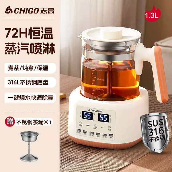 Pearl White 1.3L Steam Tea Filter [316 Stainless Steel]
