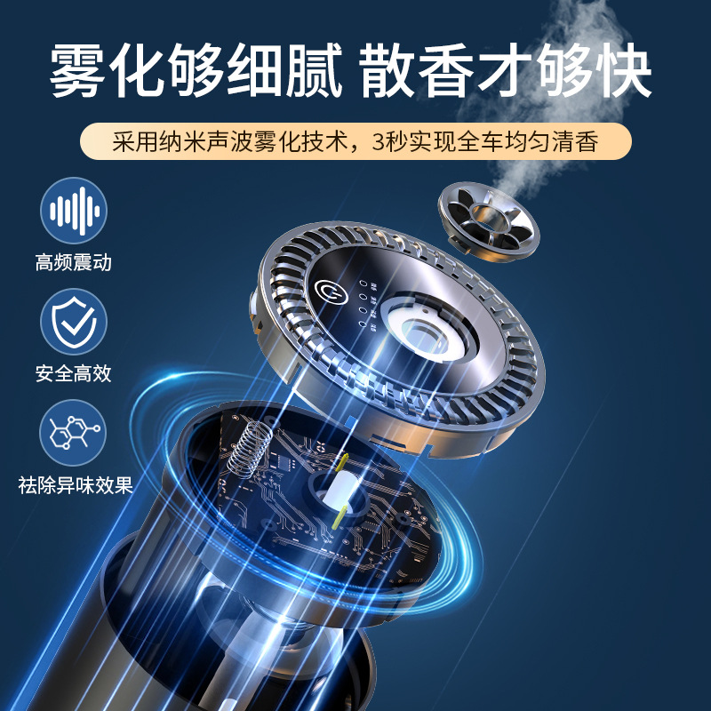 Nuevo purificador de aire de automóvil máquina de fragancia de eliminación de olor duradero decoración de fragancia de automóvil máquina de fragancia de pulverización inteligente