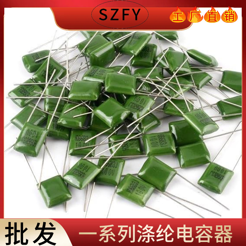 涤纶电容器 CL11 2A104J 100V104 0.1UF 编带 厂家优势供应