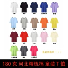 �羳 180g�������ļ������Ůͯ����t���հװ漃ɫT������