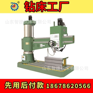 山东智捷定制摇臂钻床Z3050加工小型立式设备供应摇臂钻床
