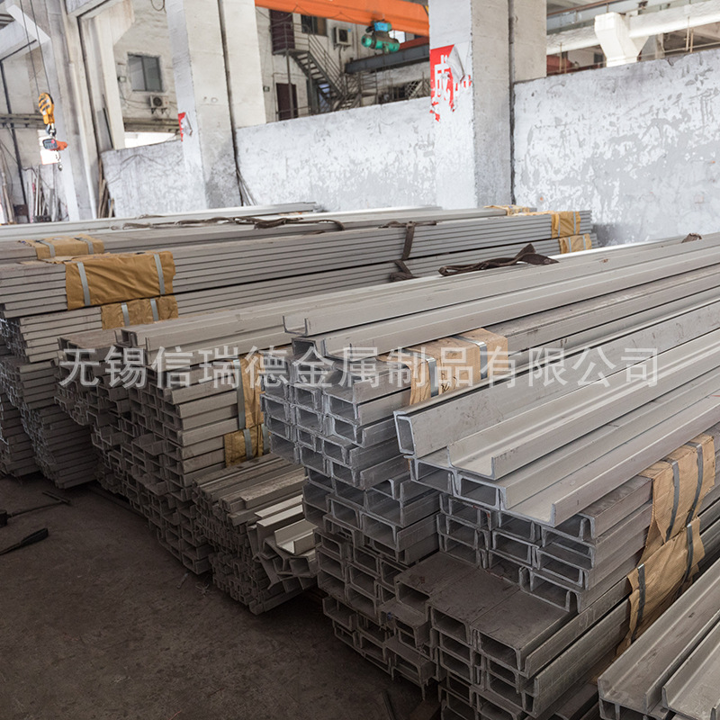304不锈钢槽钢 310s不锈钢热轧U型钢 不锈钢型材 可开平零切加工