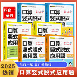 小学口算竖式脱式计算应用题四合一二三年级上下册数学专项训练