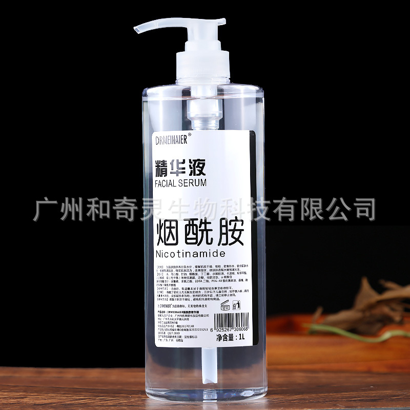 烟酰胺精华液2_2