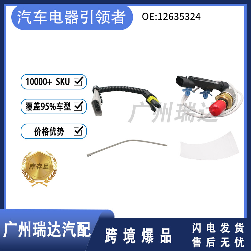 12635324 Sensor de turbo para modelos Chevrolet al por mayor