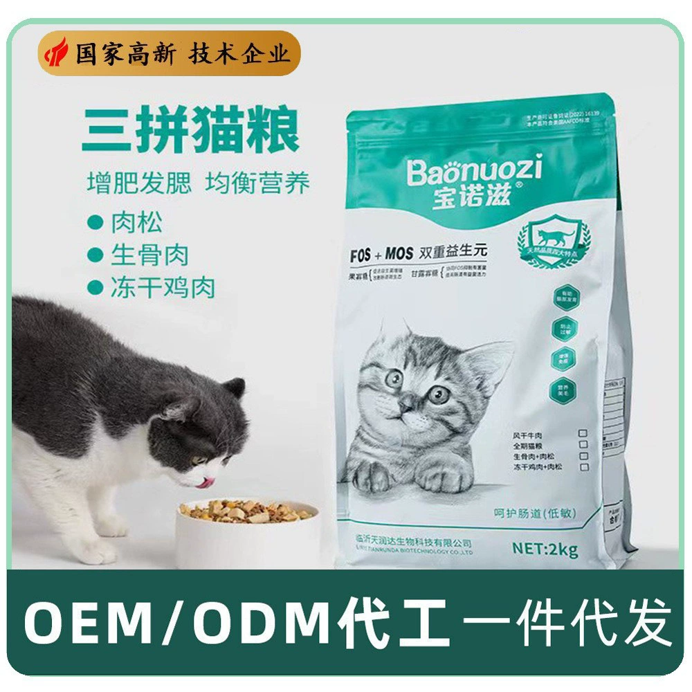 Корм для кошек полной цены от производителя оптом: лиофилизированное мясо с костями, мята для кошек и котят 1-12 месяцев, трехкомпонентный набор основного питания на весь период.