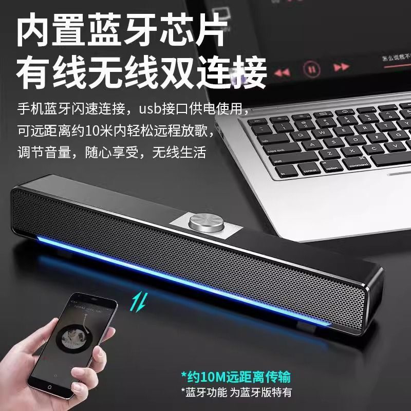 蓝牙长条音响电脑台式重低音炮高音质大音量家用音箱有线蓝牙|undefined