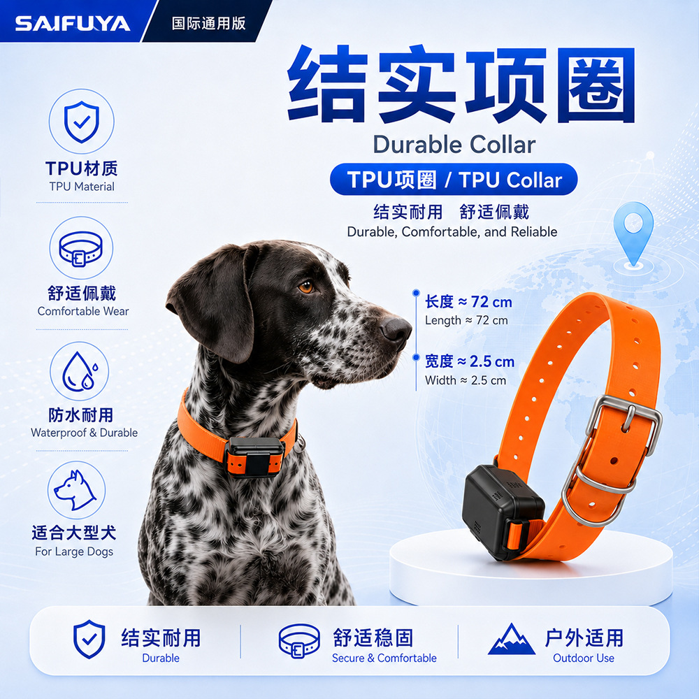 Pet GPS tracker for large猎犬，防丢设备，海外国际通用版，谷哥多语言大容量。