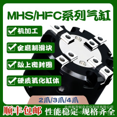 MHS2手指气缸机械手夹爪HFCI三爪气动卡盘夹具16D/20D/32D/40D/63