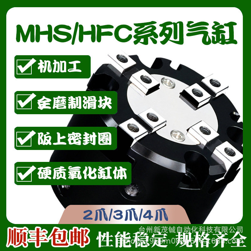 MHS2手指气缸机械手夹爪HFCI三爪气动卡盘夹具16D/20D/32D/40D/63|undefined