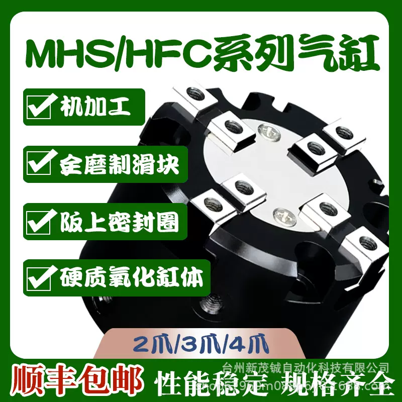 MHS2手指气缸机械手夹爪HFCI三爪气动卡盘夹具16D/20D/32D/40D/63