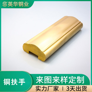 All Copper Decoration Stair Railings, Copper Handrails, Special-Shaped Profiles, Hotel Club Railings, Handrails, Brass Profile Extrusion Manufacturers
