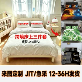 绒毯;三件套;成品窗帘