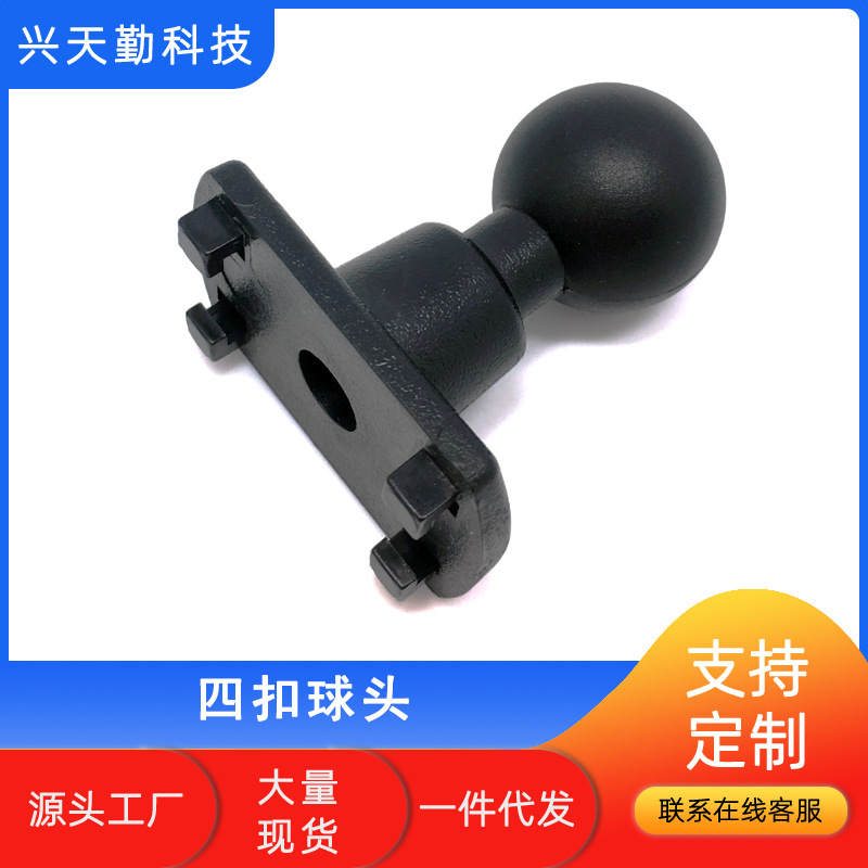 Factory in stock big ball head adapter card buckle accessories car bracket four buckle base mobile phone bracket four buckle accessories