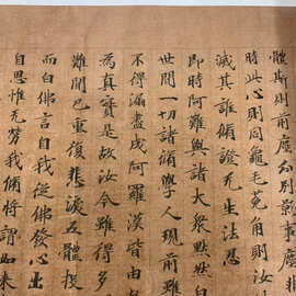 敦煌遗书写经 楞严经第一 书法字帖长手卷图片素材宣纸绢布复制品