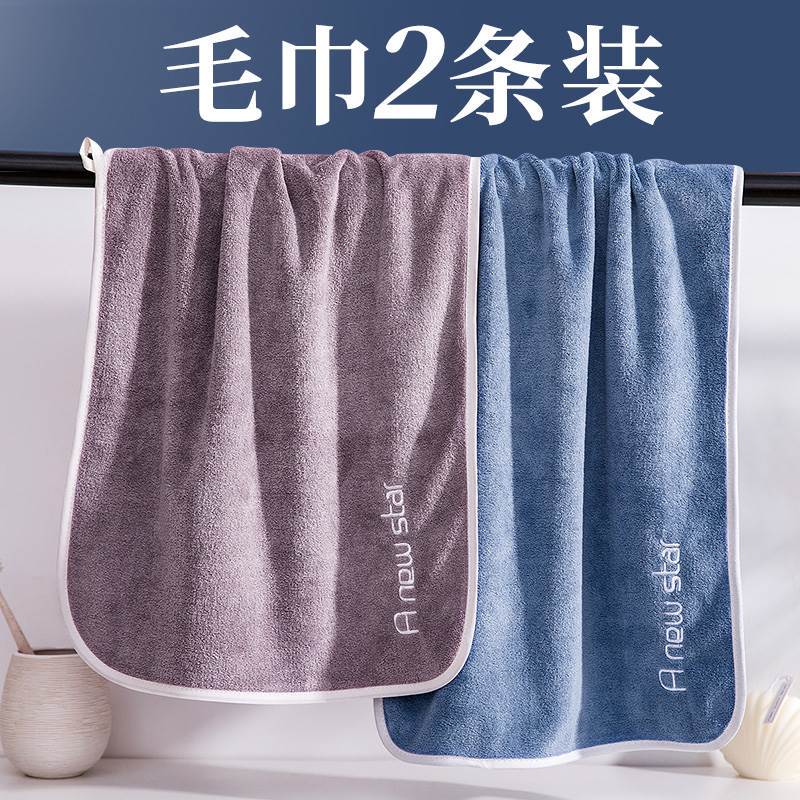 Super Absorbent Quick Drying Towel Sports Sweat Absorbing Gym Men's Shower Wash Face Students Hair-free Dry Hair Towel