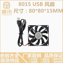 ӯӍ DC8015oL5V /LֱUSBӿڙCɢL8