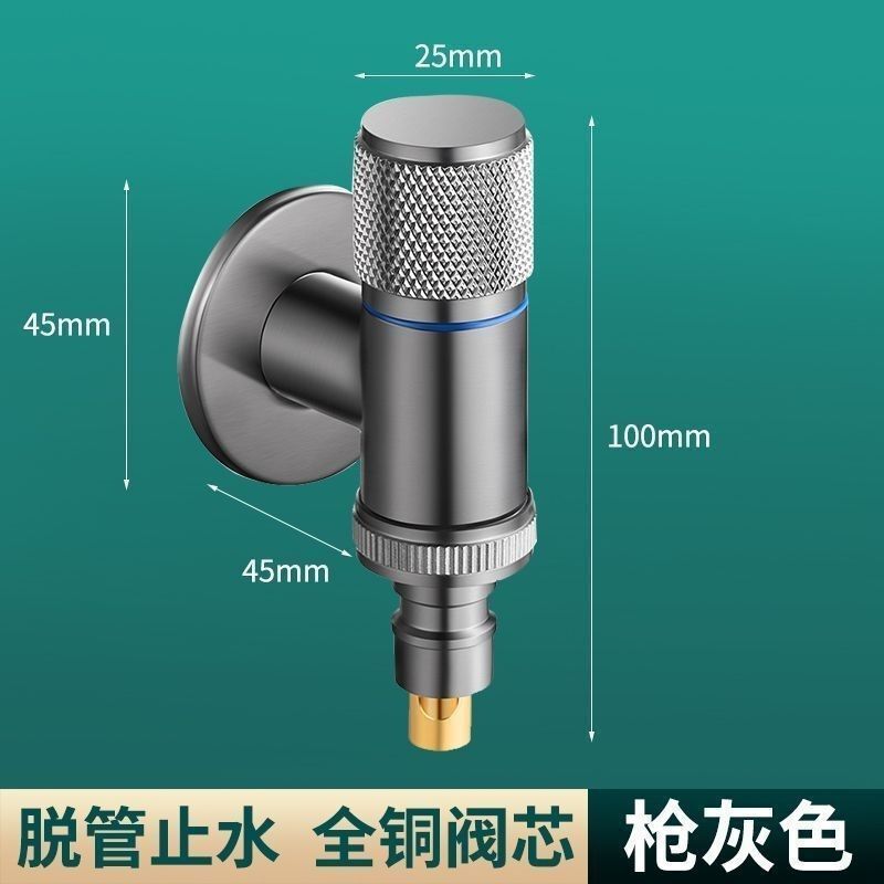 Stainless Steel Quick-Open Ultra-Short Washing Machine Special Mini Faucet Water-Stop Anti-Falling Pipe 46-Minute Automatic Water Valve