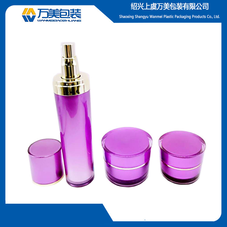 亚克力锥形瓶 锥形乳液瓶 膏霜瓶 化妆品分装瓶