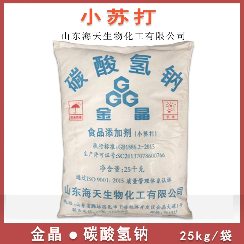 Пищевая Сода Weifang Haitian Jinjing съедобный бикарбонат натрия ссыпающий агент съедобный порошок пищевой соды 25 кг
