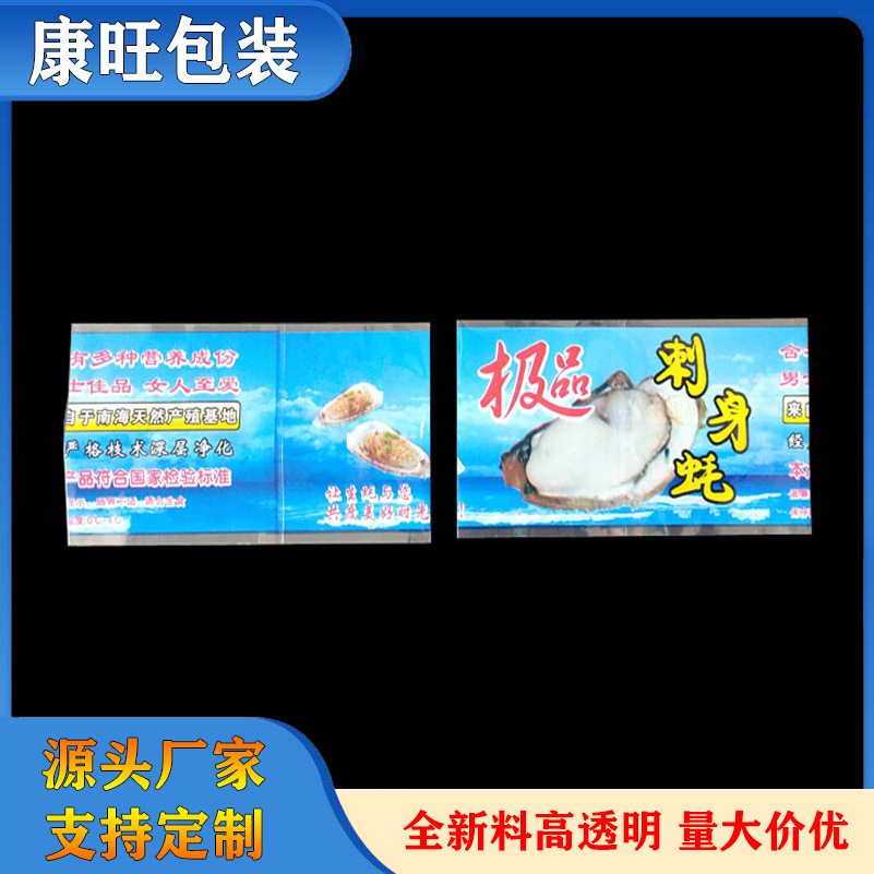 生蚝牡蛎收缩膜标签生蚝热缩膜套 日化用品彩印热收缩膜标签定制