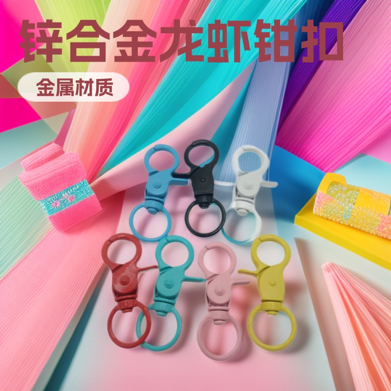 简约彩色龙虾钳扣锌合金创意小礼品挂件钥匙圈玩偶包包挂饰配件