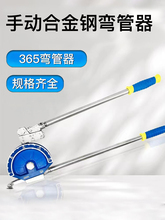 升级手动重型不锈钢管弯管器铝管弯管机空调铜管制冷维修工具
