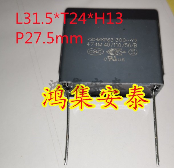 全新法拉安规薄膜电容C43Q1474 MKP63 474 0.47UF 300V 470nf P27