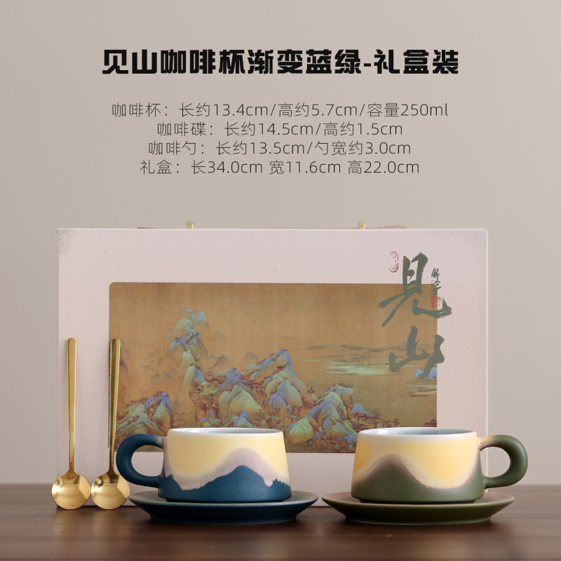见山窑变陶瓷咖啡杯高颜值下午茶马克杯送礼咖啡杯活动伴手礼logo|undefined