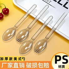 一次性勺子独立包装外卖打包拌饭美式勺食品级商用塑料叉勺加厚勺