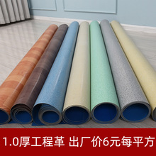 廠家直銷1.0厚實心塑膠工程革PVC地板革 加厚耐磨防水塑料地板